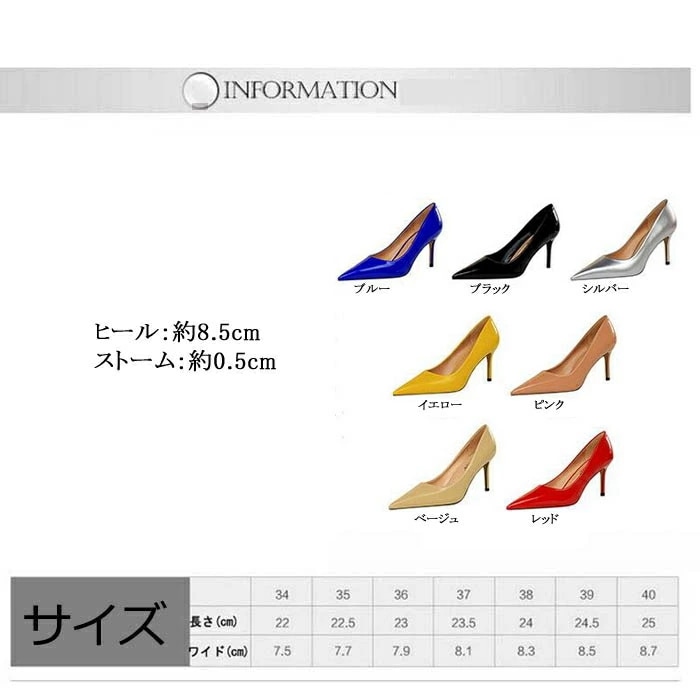【即納】パンプス 痛くない ハイヒール 美脚 パンプス 痛くない 通勤用 エナメル パンプス ハイヒール ポインテッドトゥ ヒール8.5cm 結婚式 靴 パンプス ピンヒール 美脚パンプス 定番 フォ 【即納】パンプス 痛くない ハイヒール 美脚 パンプス 痛くない 通勤用 エナメル パンプス ハイヒール ポインテッドトゥ ヒール8.5cm 結婚式 靴 パンプス ピンヒール 美脚パンプス 定番 フォ