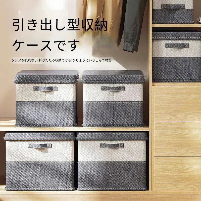 【急速出荷!】クローゼット 収納ボックス 大サイズ衣類 布団 ストレー ジボックス 折り畳み式 おもちゃ箱