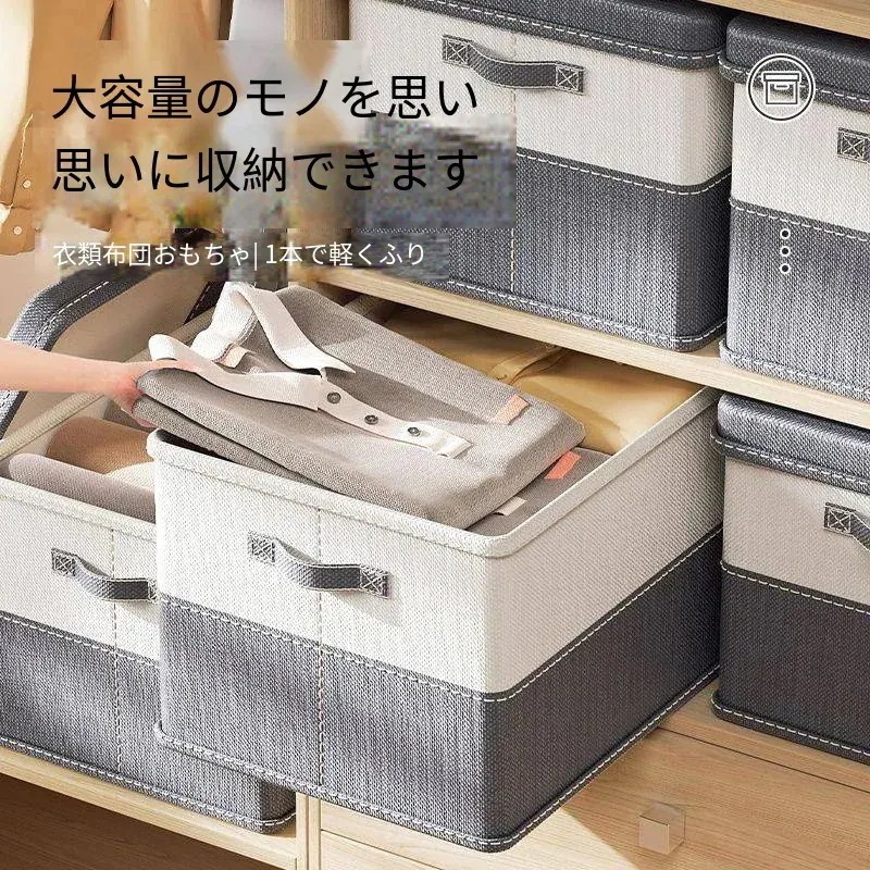 【急速出荷!】クローゼット 収納ボックス 大サイズ衣類 布団 ストレー ジボックス 折り畳み式 おもちゃ箱