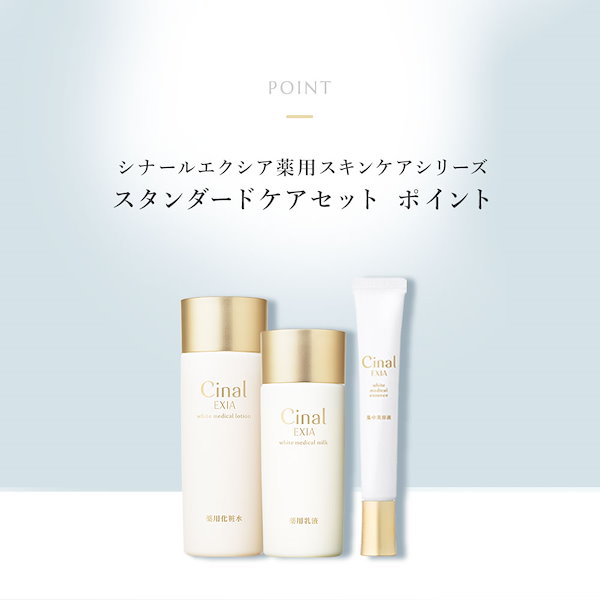 EXCIA スキンケアトライアルセット 3個 EXCIA スキンケア トライアル