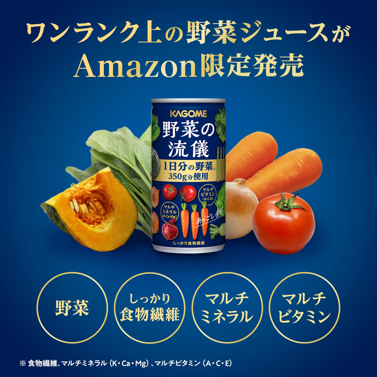 【ワンランク上の野菜ジュース】 サポベジ カゴメ 野菜の流儀 190g×30本 野菜350g サポべジ 【ワンランク上の野菜ジュース】 サポベジ カゴメ 野菜の流儀 190g×30本 野菜350g サポべジ