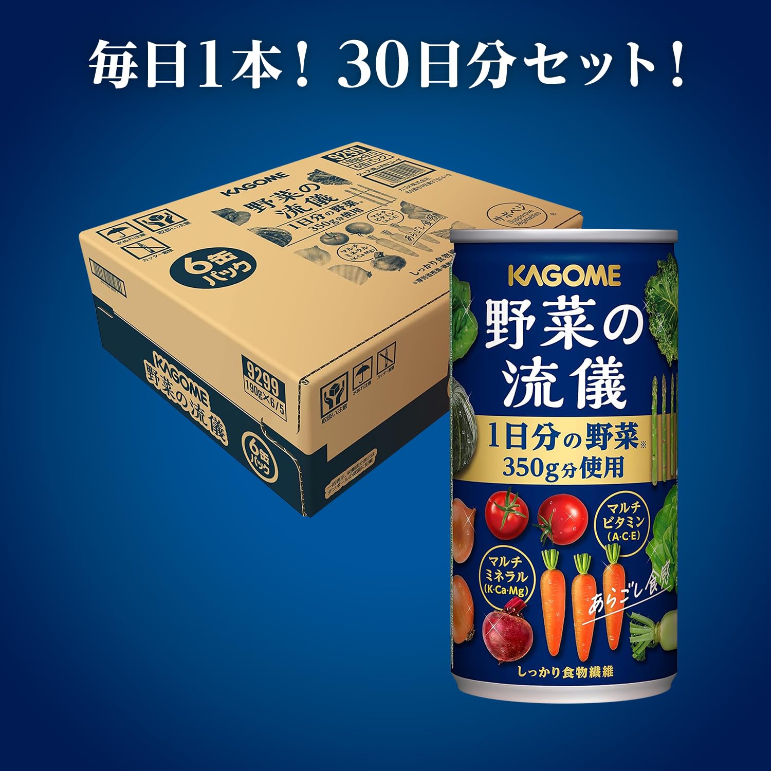 【ワンランク上の野菜ジュース】 サポベジ カゴメ 野菜の流儀 190g×30本 野菜350g サポべジ 【ワンランク上の野菜ジュース】 サポベジ カゴメ 野菜の流儀 190g×30本 野菜350g サポべジ