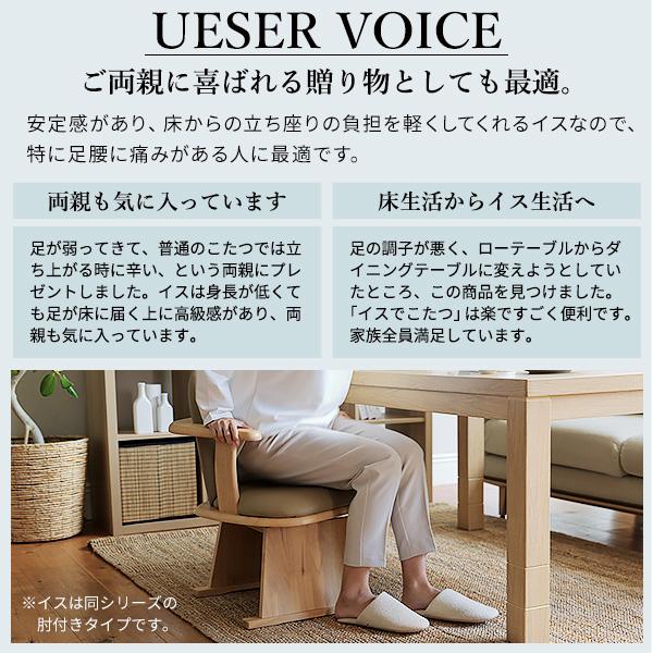 ハイバック回転椅子-ロタ チェアプラス SAI 彩 椅子 回転 高さ調節機能付き ハイバック回転椅子 いす イス 肘なし 高さ調整 こたつ用 一人用 天然木