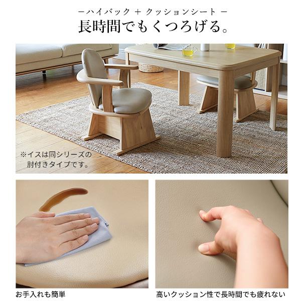 ハイバック回転椅子-ロタ チェアプラス SAI 彩 椅子 回転 高さ調節機能付き ハイバック回転椅子 いす イス 肘なし 高さ調整 こたつ用 一人用 天然木