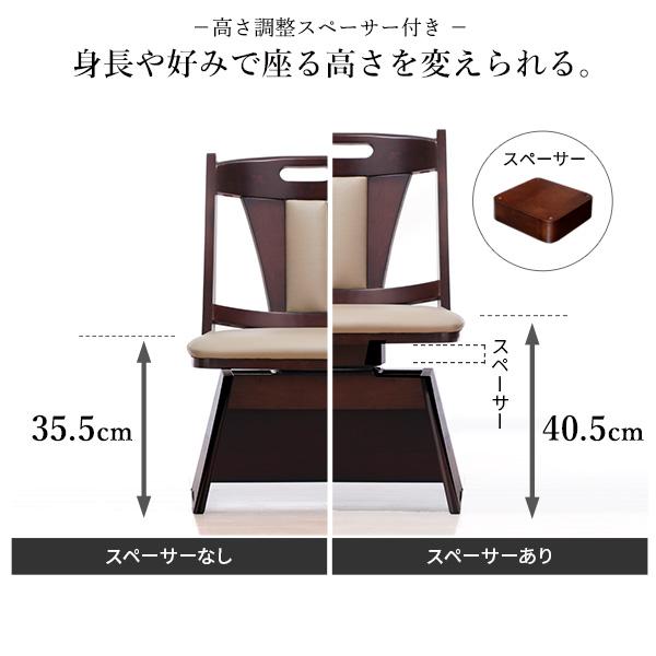 ハイバック回転椅子-ロタ チェアプラス SAI 彩 椅子 回転 高さ調節機能付き ハイバック回転椅子 いす イス 肘なし 高さ調整 こたつ用 一人用 天然木