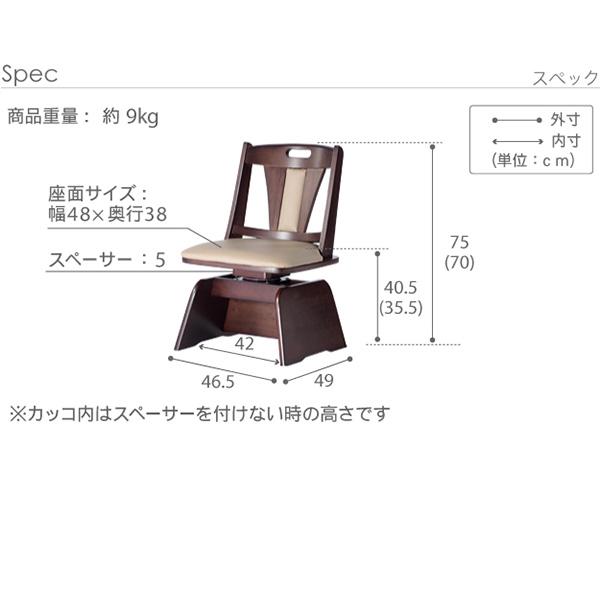 ハイバック回転椅子-ロタ チェアプラス SAI 彩 椅子 回転 高さ調節機能付き ハイバック回転椅子 いす イス 肘なし 高さ調整 こたつ用 一人用 天然木