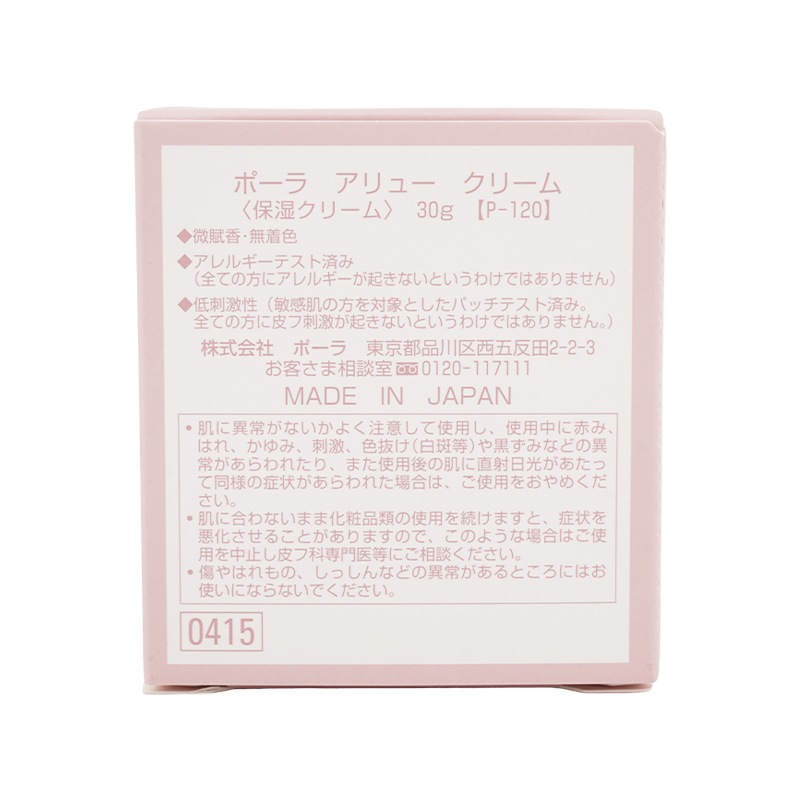 アリュー クリーム 30g フローラルウッディの香り ジェントルリッチ設計 低刺激性 [ギフトラッピング対応]