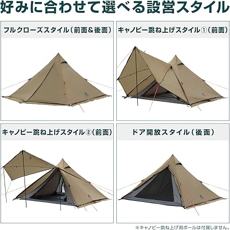 ワンポールテント Sサイズ 2人 簡単設営 ファミリーテント シェルターテント