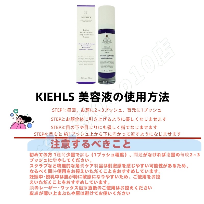 KIEHLS キールズ DS RTN リニューイング セラム 50ml 美容液 レチノール美容液 しわ たるみ ハリ 保湿 ビタミンA ビタミン スキンケア 潤い 毛穴 化粧水 毛穴パック