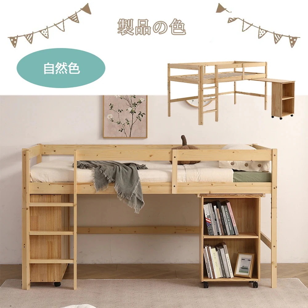 3日以内配送システムベッド ロフトベッド 木製 シングル ベッド ロータイプ ベッド デスク 本棚 机付き 学習机 コンパクト 本棚付き 木製ベッド 天然木 収納 子供 大人 一人暮らし コンパク