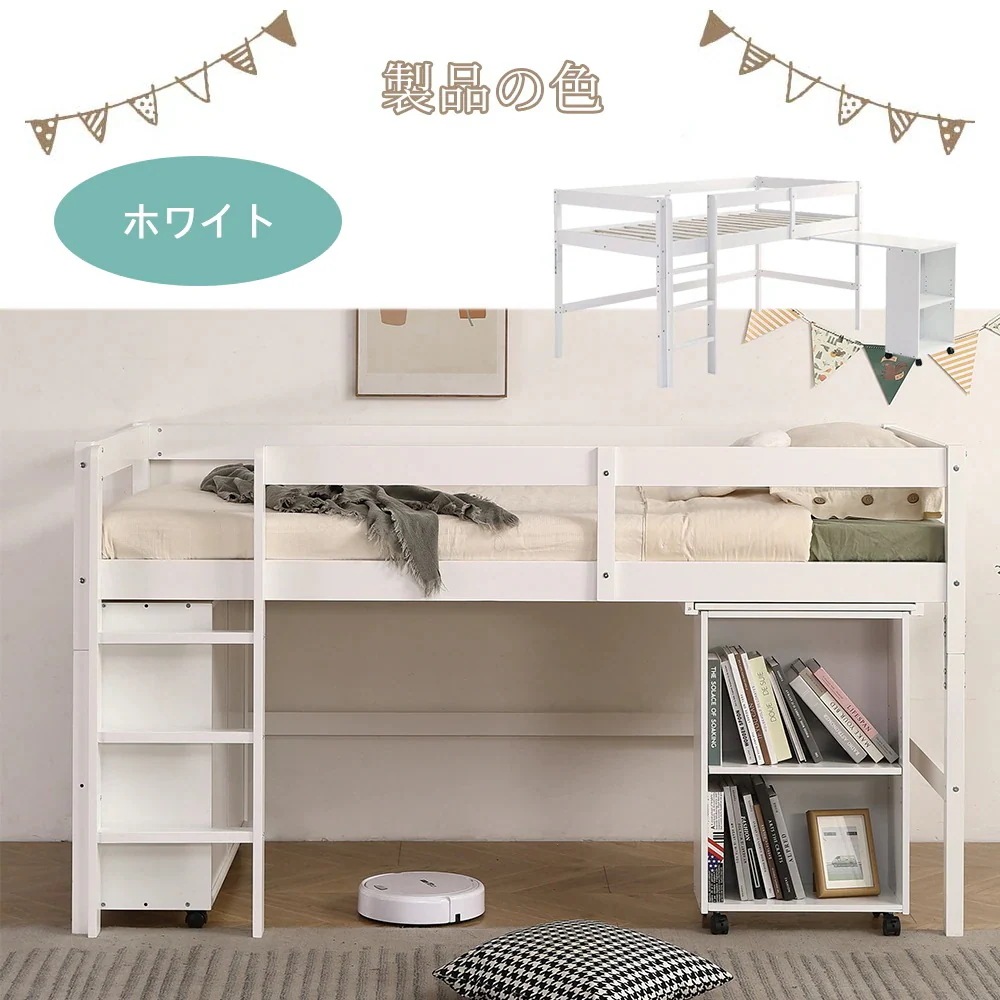 3日以内配送システムベッド ロフトベッド 木製 シングル ベッド ロータイプ ベッド デスク 本棚 机付き 学習机 コンパクト 本棚付き 木製ベッド 天然木 収納 子供 大人 一人暮らし コンパク