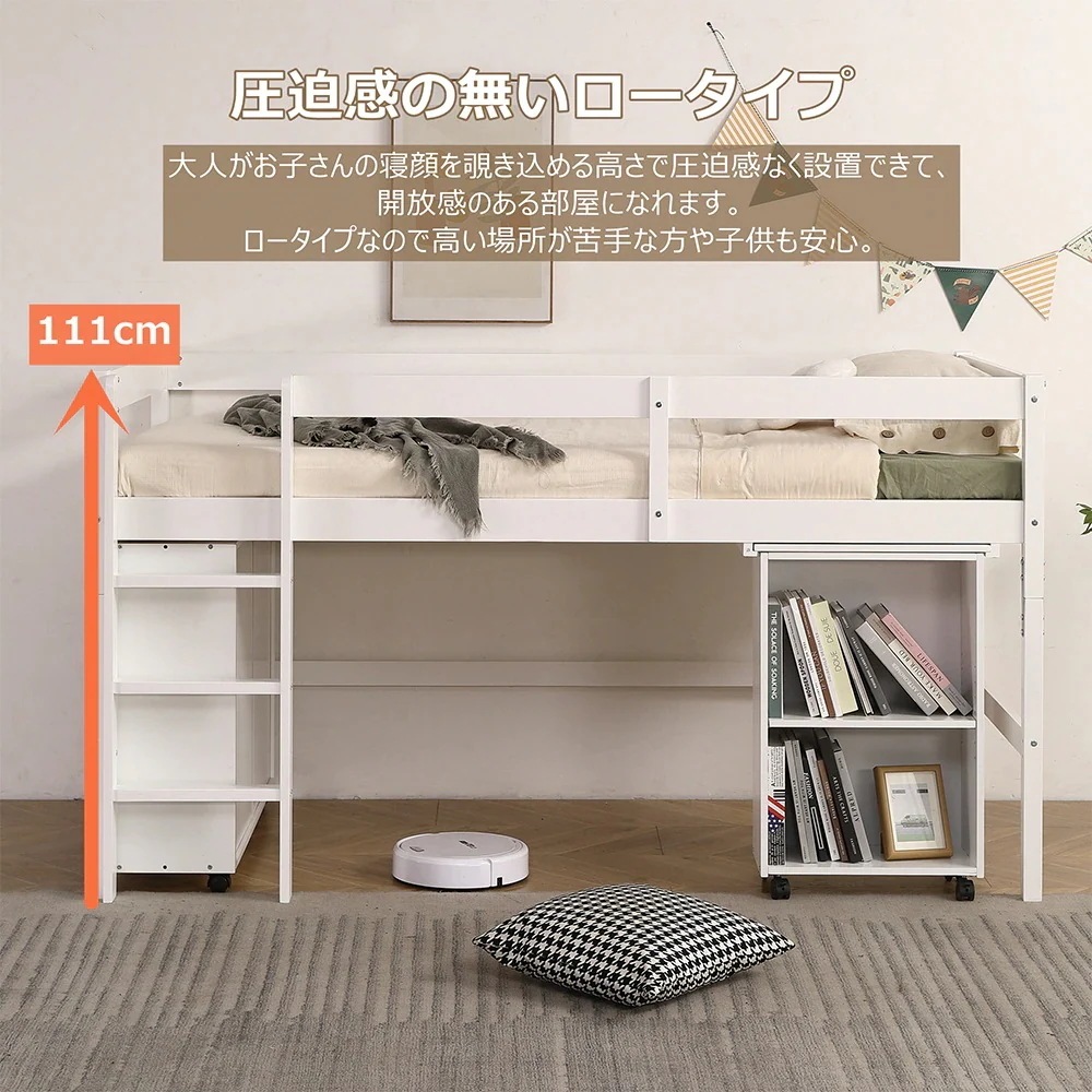 3日以内配送システムベッド ロフトベッド 木製 シングル ベッド ロータイプ ベッド デスク 本棚 机付き 学習机 コンパクト 本棚付き 木製ベッド 天然木 収納 子供 大人 一人暮らし コンパク
