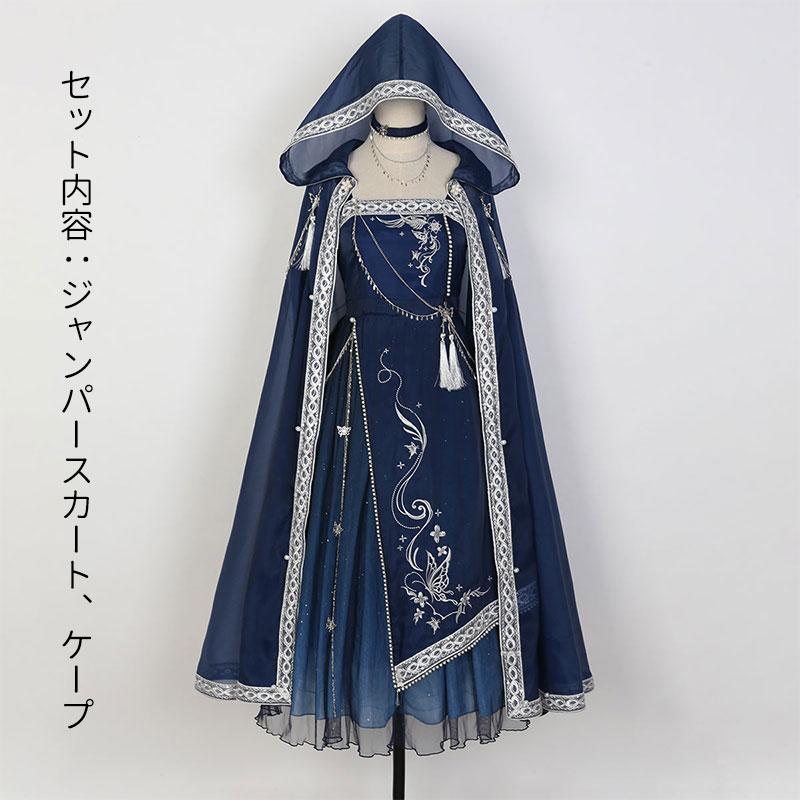 【2点セット】ロリータワンピース ロリィタ 姫様 コスプレ 衣装 クリスマス ゴスロリ パンク ロリータ ジャケット アウター スカート 衣装 制服 文化祭 学園祭 【2点セット】ロリータワンピース ロリィタ 姫様 コスプレ 衣装 クリスマス ゴスロリ パンク ロリータ ジャケット アウター スカート 衣装 制服 文化祭 学園祭