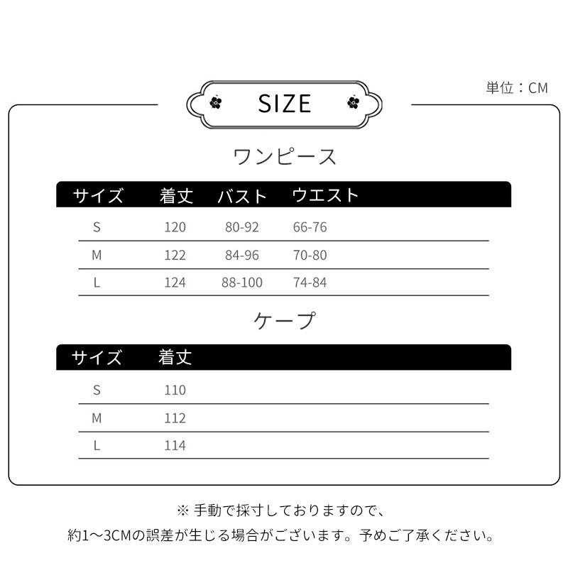 【2点セット】ロリータワンピース ロリィタ 姫様 コスプレ 衣装 クリスマス ゴスロリ パンク ロリータ ジャケット アウター スカート 衣装 制服 文化祭 学園祭 【2点セット】ロリータワンピース ロリィタ 姫様 コスプレ 衣装 クリスマス ゴスロリ パンク ロリータ ジャケット アウター スカート 衣装 制服 文化祭 学園祭