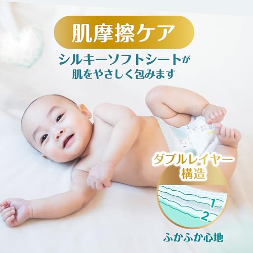 【テープ Mサイズ】パンパース オムツ はじめての肌へのいちばん (611kg) 186枚(62枚3パック) [ケース品]