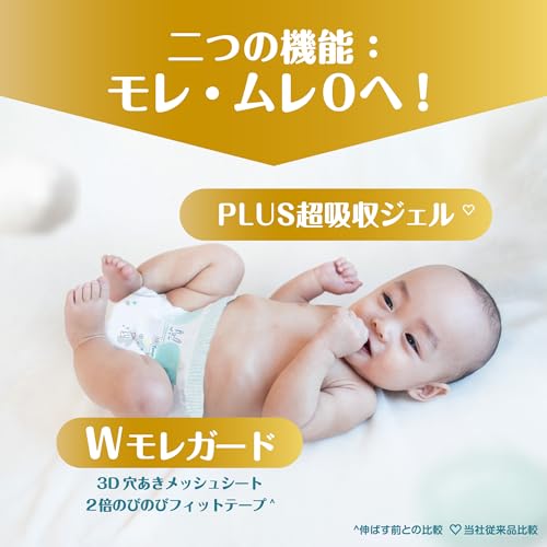 【テープ Mサイズ】パンパース オムツ はじめての肌へのいちばん (611kg) 186枚(62枚3パック) [ケース品]