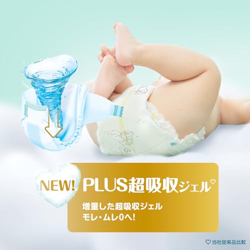 【テープ Mサイズ】パンパース オムツ はじめての肌へのいちばん (611kg) 186枚(62枚3パック) [ケース品]