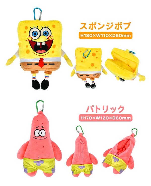 Qoo10] ブランドなし スポンジボブ パトリック グッズ ぬいぐ