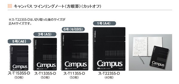 Qoo10] コクヨ （まとめ買い）キャンパス ツインリングノ