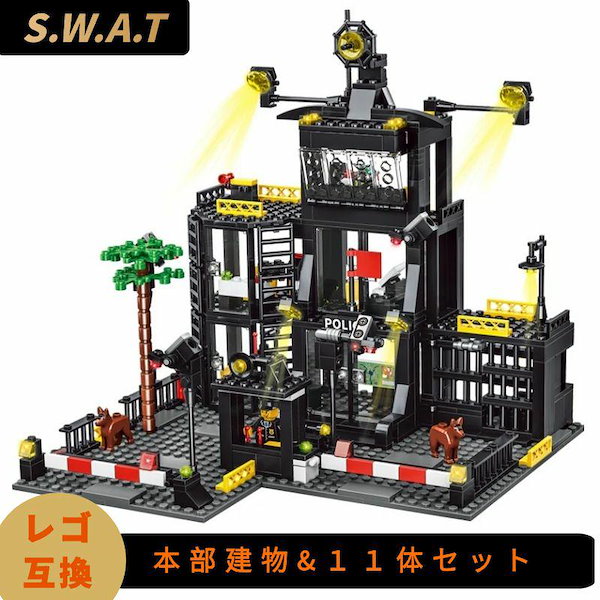 Qoo10] レゴ LEGO レゴ シティ 互換 ブロック