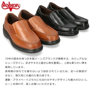 ボブソン ウォーキングシューズ 本革 3E 幅広 歩きやすい 軽量 ゆったり 牛革 スリッポン カジュアル ビジネス 紳士靴 6102 ボブソン ウォーキングシューズ 本革 3E 幅広 歩きやすい 軽量 ゆったり 牛革 スリッポン カジュアル ビジネス 紳士靴 6102