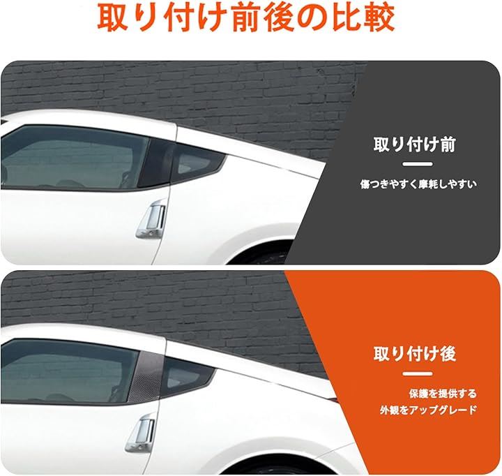 日産 フェアレディZ Z34 2008～2020に適用 センターピラー装飾パネル ピラーガーニッシュ カバー デコレーションストリップ ピラーパネル ABS製 貼付タイプ 外装パーツ