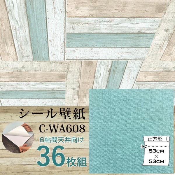 [ウォジック]6帖 天井用＆家具や建具が新品に！壁にもカンタン壁紙シート C-WA608 ペールター