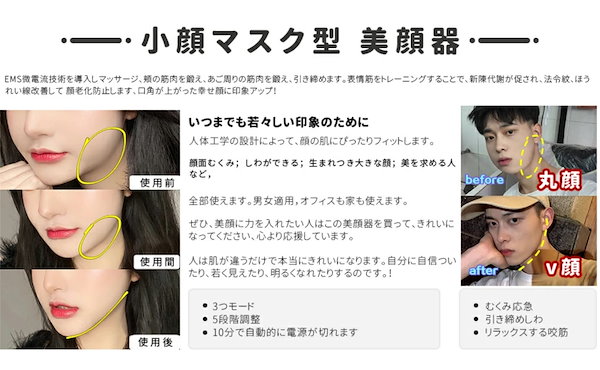 小顔美顔器 フェイスリフト美顔器EMS 顔痩せ マスク型美顔器 マッサージ器 表情筋トレーニング V顔 3種類モード 5段階調節 USB充電式  美容グッズ ウェアラブル