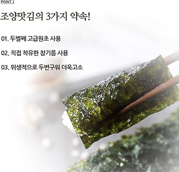 Amazon.co.jp: Kwangcheon 朝陽 味付けのり 在来海苔 15g 28枚30