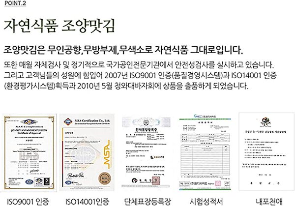 Amazon.co.jp: Kwangcheon 朝陽 味付けのり 在来海苔 15g 28枚30