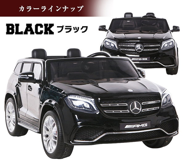 Qoo10] 乗用ラジコン ベンツ GLS63 AMG