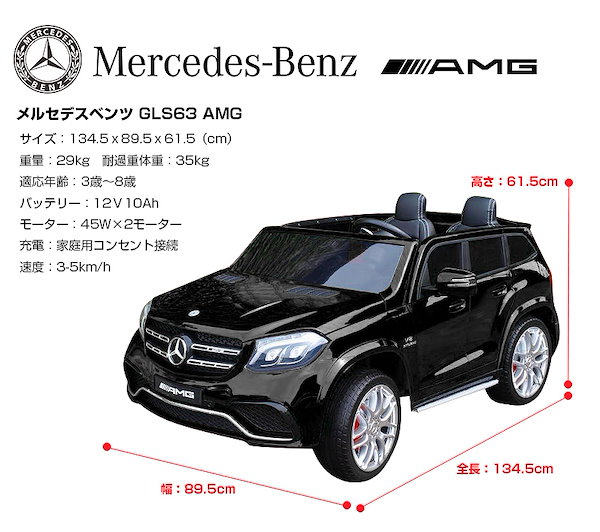 Qoo10] 乗用ラジコン ベンツ GLS63 AMG