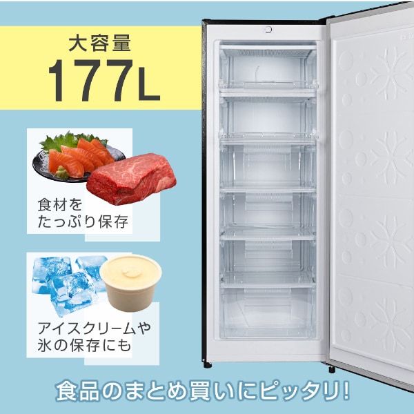 冷凍庫 177L ノンフロン 右開き JF177ML01GM ガンメタル
