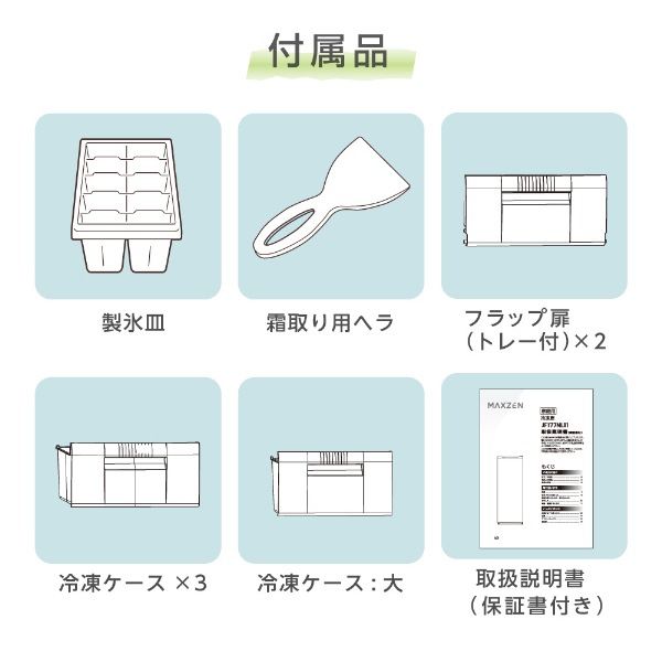 冷凍庫 177L ノンフロン 右開き JF177ML01GM ガンメタル