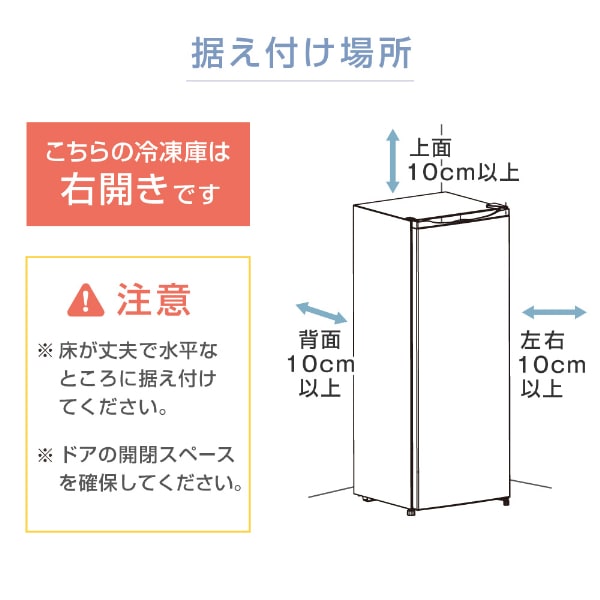 冷凍庫 177L ノンフロン 右開き JF177ML01GM ガンメタル