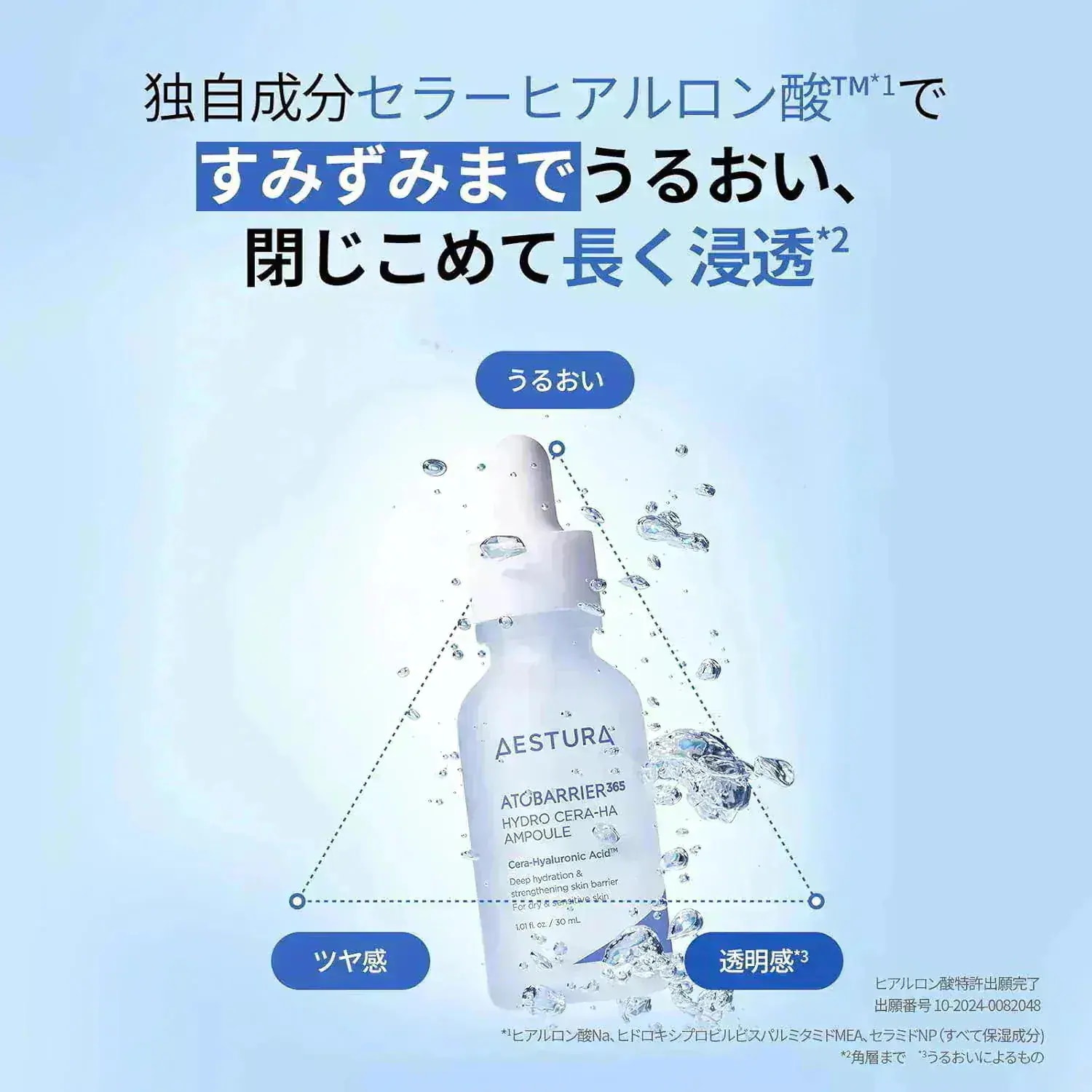 Qoo10] AESTURA 【うるおいバリアの強化・インナードライに