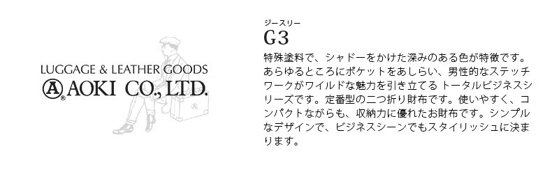 青木鞄 二つ折り財布 財布 G3 5205 正規取扱店 青木鞄 二つ折り財布 財布 G3 5205 正規取扱店