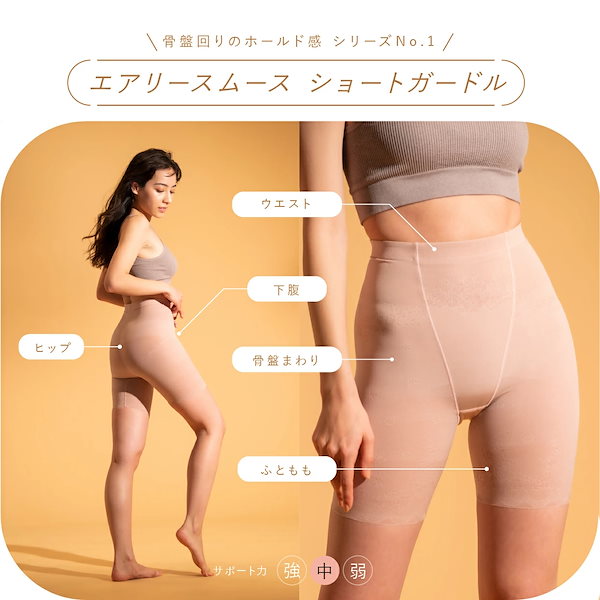 Qoo10] STYLE UP 【日本製】スタイルアップ （サンテラボ骨