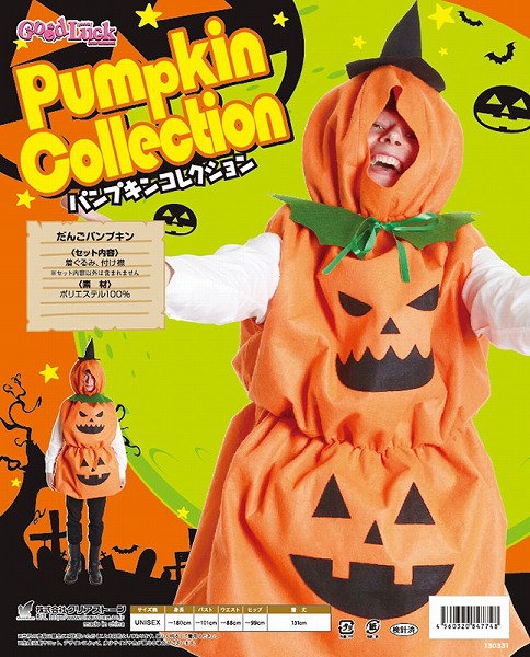 Qoo10] （ハロウィン コスプレ かぼちゃ 衣装）