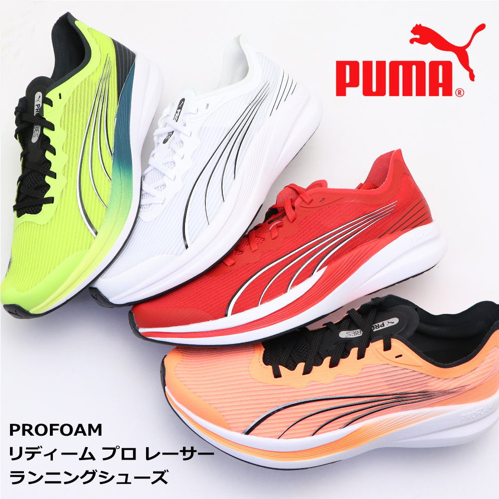 メンズ レディース リディーム プロ レーサー ランニングシューズ No.379442