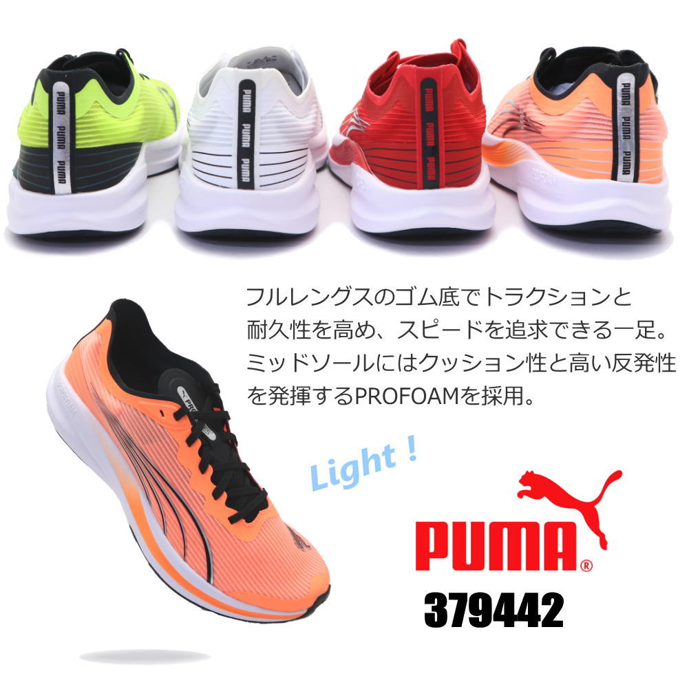 メンズ レディース リディーム プロ レーサー ランニングシューズ No.379442