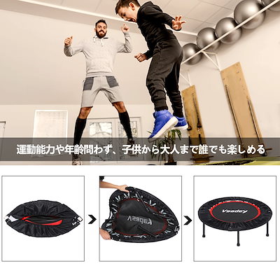 Qoo10] Vsadey トランポリン 折りたたみ式 脚を取り付け