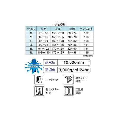限定品即納 コヤナギ 透湿防水 レインウェア リグフ : メンズファッション 格安セール