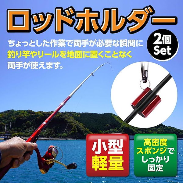 Qoo10] ロッドホルダー 釣り竿 クリップ キーパ