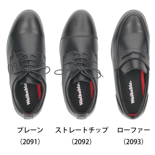 ビジネスシューズ 幅広 6E ウォーカブル 革靴 紳士 WALKABLE 2091 2092 2093 大きいサイズ プレーントゥ ラウンドトゥ ストレートチップ ローファー 外羽根 ビジネスシューズ 幅広 6E ウォーカブル 革靴 紳士 WALKABLE 2091 2092 2093 大きいサイズ プレーントゥ ラウンドトゥ ストレートチップ ローファー 外羽根