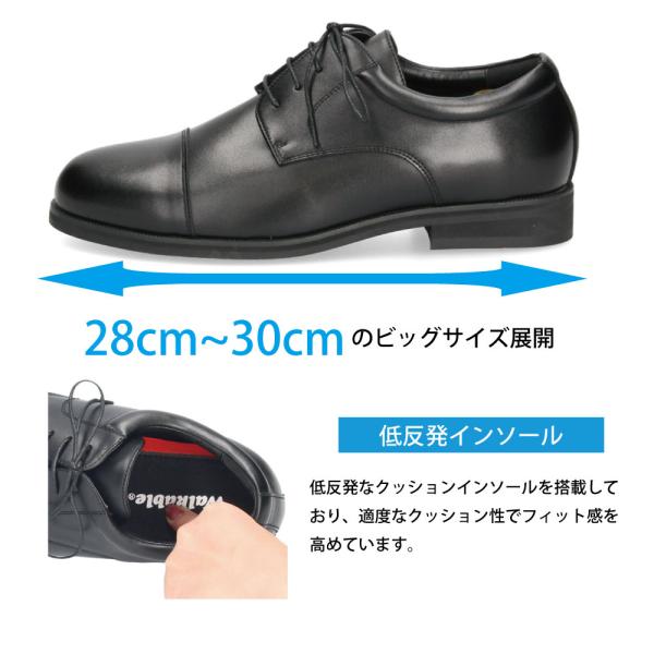 ビジネスシューズ 幅広 6E ウォーカブル 革靴 紳士 WALKABLE 2091 2092 2093 大きいサイズ プレーントゥ ラウンドトゥ ストレートチップ ローファー 外羽根 ビジネスシューズ 幅広 6E ウォーカブル 革靴 紳士 WALKABLE 2091 2092 2093 大きいサイズ プレーントゥ ラウンドトゥ ストレートチップ ローファー 外羽根