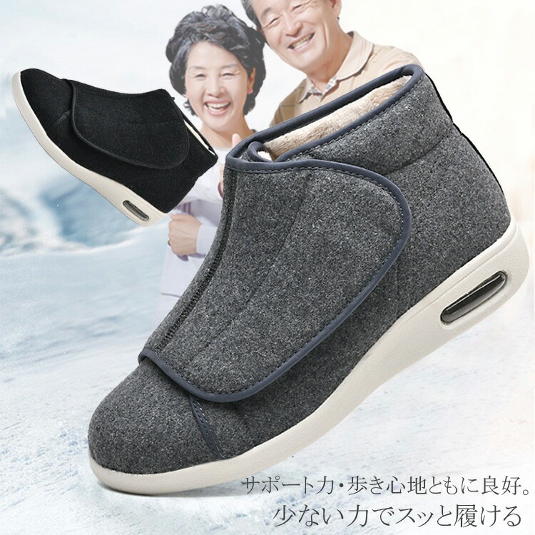 介護シューズ 高齢者 リハビリ コンフォートシューズ 4E 軽量 室内 室外 黒 履きやすい 介護シューズ 高齢者 リハビリ コンフォートシューズ 4E 軽量 室内 室外 黒 履きやすい