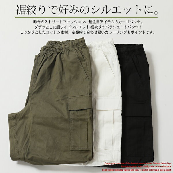 Ghast パラシュートパンツ　ワイドパンツ　カーゴパンツ　３２ Amazon.co.jp: [Panegy] パラシュートパンツ ワイドパンツ