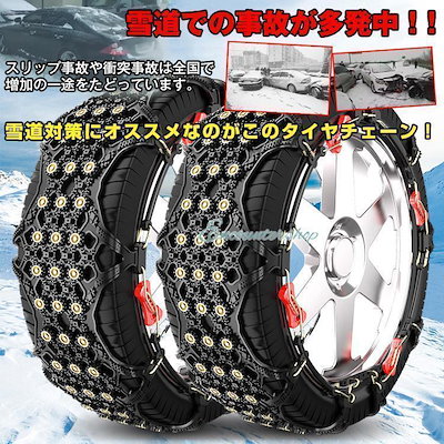 未使用・新品◆タイヤチェーン　非金属タイヤチェーン　スノーチェーン Amazon | スノー チェーン タイヤ チェーン 非金属 2枚 XF02