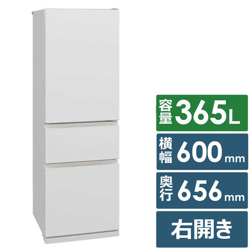 三菱 MITSUBISHI 冷蔵庫 3ドア 365L 右開き CXシリーズ 氷点下ストッカーD A.I. 真ん中野菜室 幅60cm マットリネンホワイト MR-CX37M-W(標準設置無料) 三菱 MITSUBISHI 冷蔵庫 3ドア 365L 右開き CXシリーズ 氷点下ストッカーD A.I. 真ん中野菜室 幅60cm マットリネンホワイト MR-CX37M-W(標準設置無料)